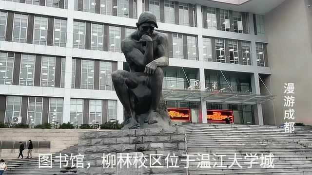 成都著名财经211大学,男少女多,想去吗?看看校园环境怎样!