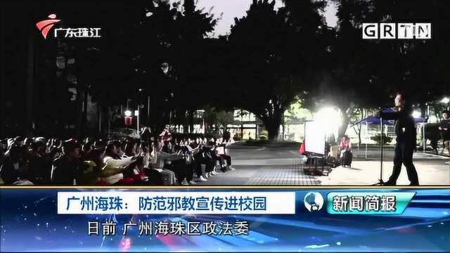 大力防范邪教宣传进校园,了解对邪教的危害