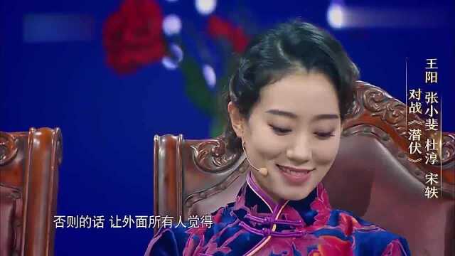 我就是演员:张小斐演绎《潜伏》,一句“二锅头”,谍战变喜剧