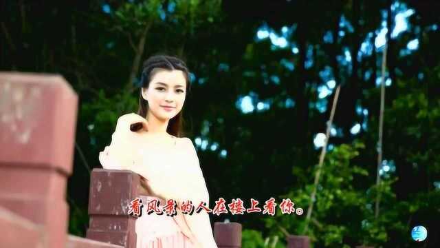 《断章》卞之琳 你也是世间美丽的风景