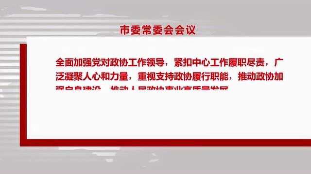 湘潭广播电视台12月24日《湘潭新闻》栏目