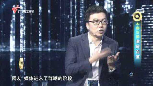 李宏彦被泼冷水后,又和百度一起被网友群嘲!专家解释原因