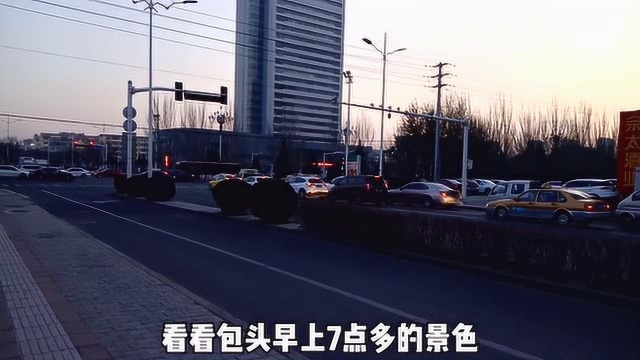 实拍青山区万青路与建设路早上7点多的街道景色,太阳还没有上来