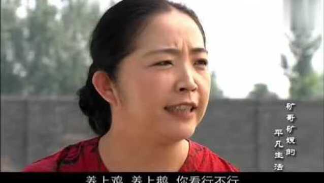 矿哥矿嫂:彩云宏伟蓝图都构好,就差矿长同意,这是早有预谋呀