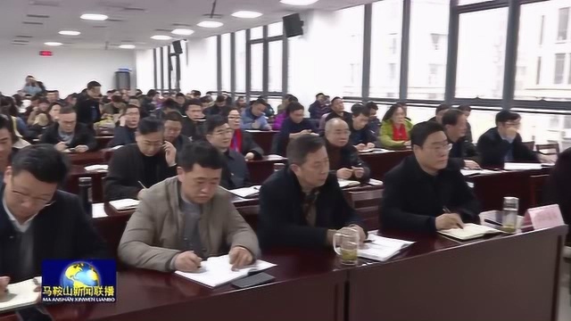 马鞍山市深入学习宣传贯彻党的十九届四中全会精神