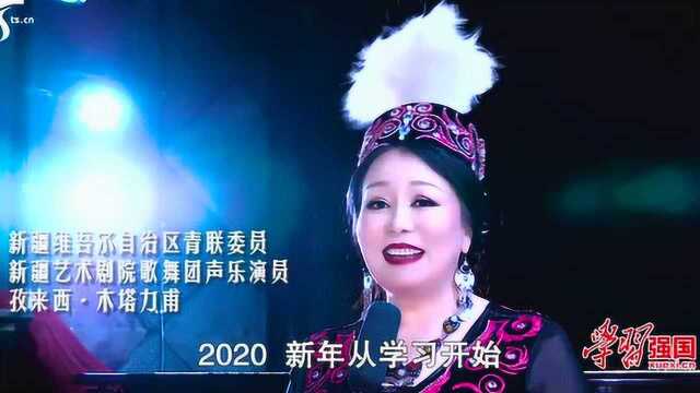 2020 新年从学习开始