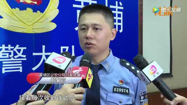 专治电信网络诈骗!广州黄埔警方侦破侵犯公民个人信息系列案!