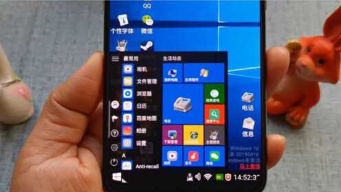 手机一键变电脑，Xp、Window系统随意切换，玩游戏也很顺畅