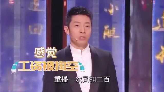 撒贝宁的撒到底怎么发音? 播出错一个字扣200元,禁不住扣钱