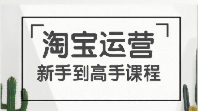 怎么淘宝开店 淘宝开店教程 淘宝如何开店 淘宝怎么开店步骤