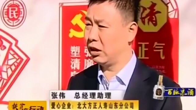 北大方正人寿公益活动