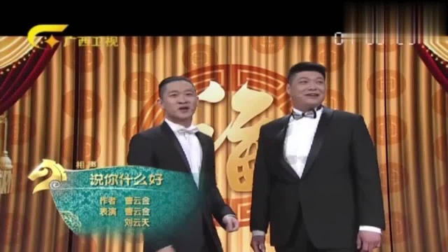 曹云金称结婚后是花前月下,才发现没有月下了,就剩花钱了