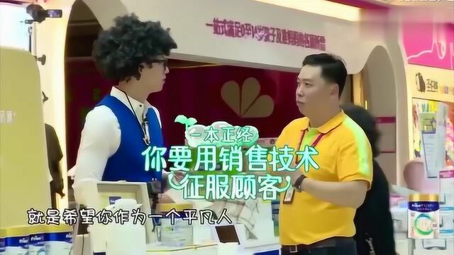 《放开我北鼻》黄景瑜戴爆炸头假发推销奶粉,居然没人认出来