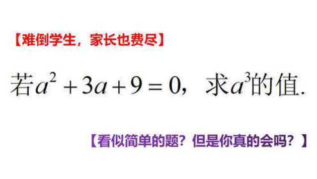 式子写错符号了?学霸不会,家长无奈!当老师说出方法,全场鼓掌