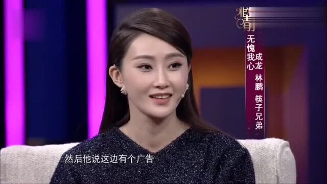 非常静距离:林鹏受成龙帮助,直言是上辈子做了好事,换现在好运