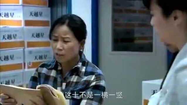 主管大妈看不起女员工,不料女员工是公司老总,直接把大妈开除