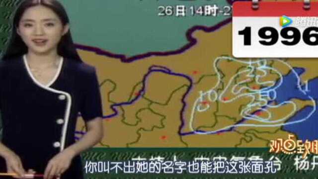 冻龄女神逆生长!央视天气预报女主播23年容颜不老!