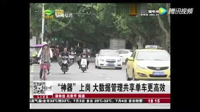 共享单车大数据1!