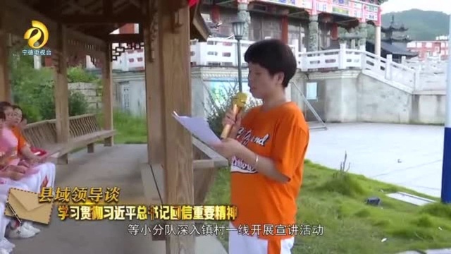 县域领导谈学习贯彻习总书记回信重要精神ⷮŠ霞浦篇!