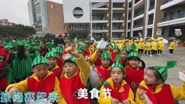 沈家门第一小学2019学年第一学期休业式