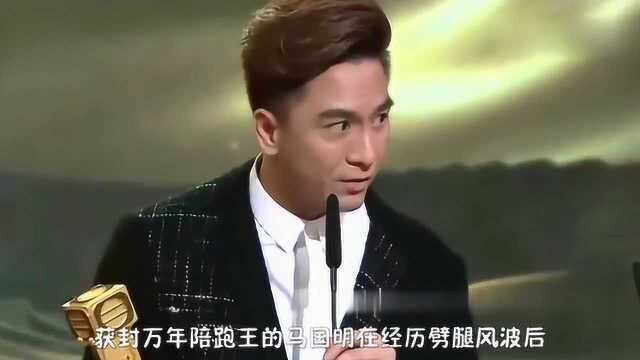 打脸黄心颖!马国明出道20年终获TVB视帝,曾提名12次获封陪跑王