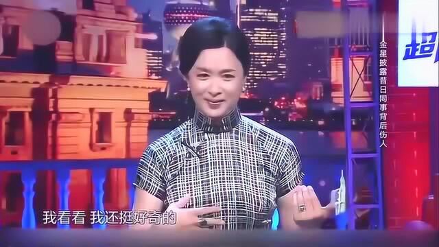 金星秀:鞋垫上画小人寓意“踩小人”,金星:你那叫“熏小人”!