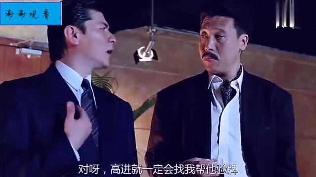 高义准备了液晶体显影眼镜与赌魔里应外合坑害