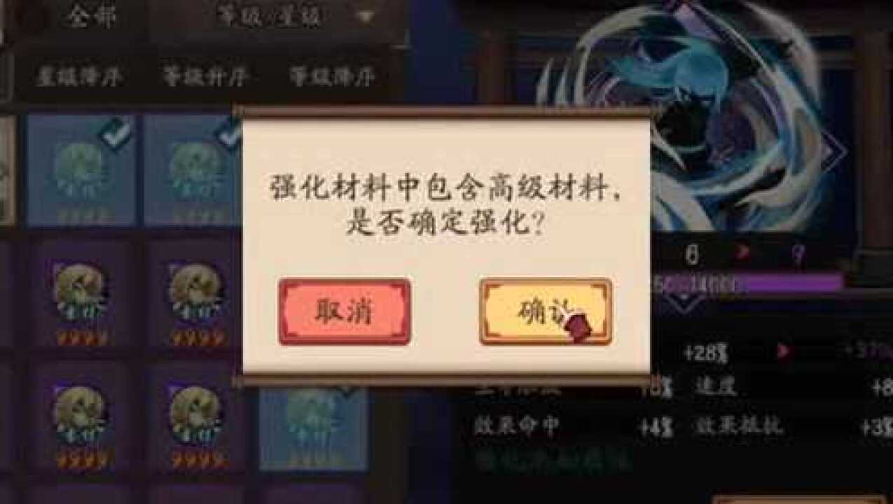 阴阳师：一速套？爆伤套？0.0976%是破解御魂强化的不二密码！