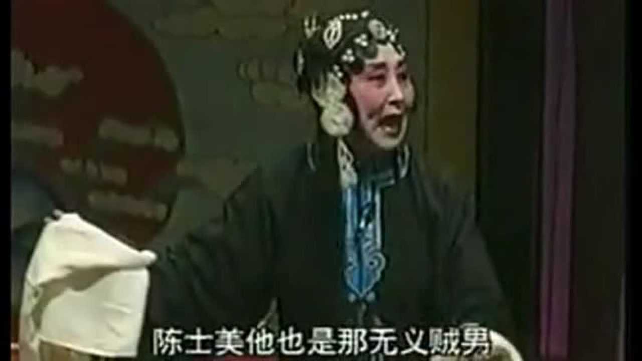 河北梆子见皇姑孙秀兰唱功了得