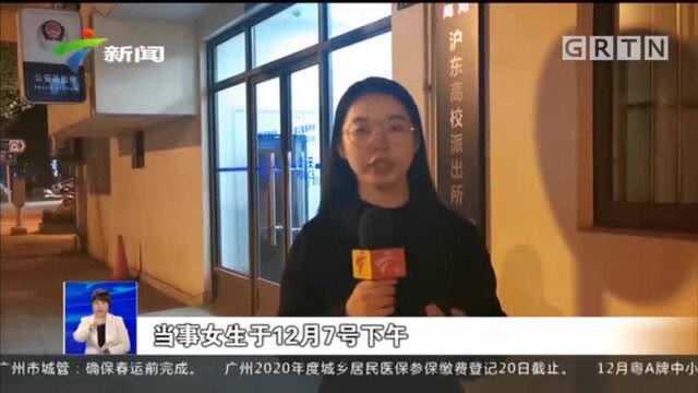 录音、截图曝光!上财教授疑猥亵学生!当事女生现身报案!