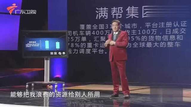 郎咸平:效率的提升就能创造价值!这个是共享经济最重要的意义