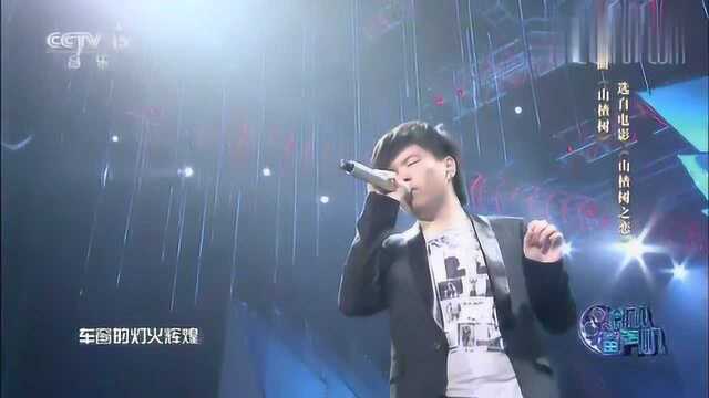 常石磊演唱《山楂树之恋》主题曲《山楂树》,勾起回忆,太好听了