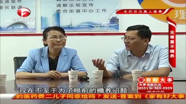 九旬老人心高气傲“得罪”儿子,儿子怒火心中烧表示拒绝赡养1