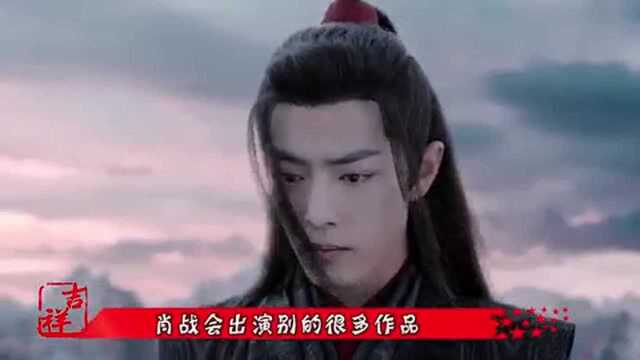 陈情令:肖战古装仙气十足!逆天颜值吸粉无数!这也太帅了吧