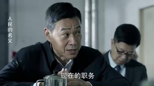 厂长让沙瑞金利用权力帮忙推销,沙瑞金拒绝的话,真是高情商