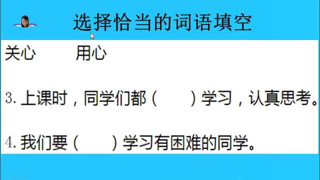 小学一年级重点:选择恰当的词语填空