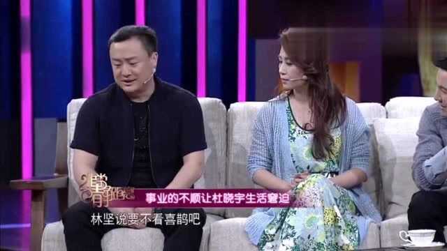 非常静距离:杜晓宇曝曾事业不顺接不到戏,吃不起早饭看喜鹊充饥