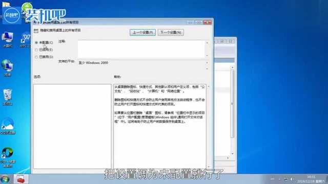 win7桌面图标不见了怎么办