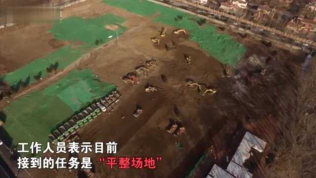 航拍:北京小汤山医院加紧施工 大型设备进场