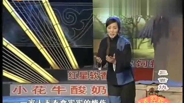 秦腔折子《三世仇》 齐爱云主演