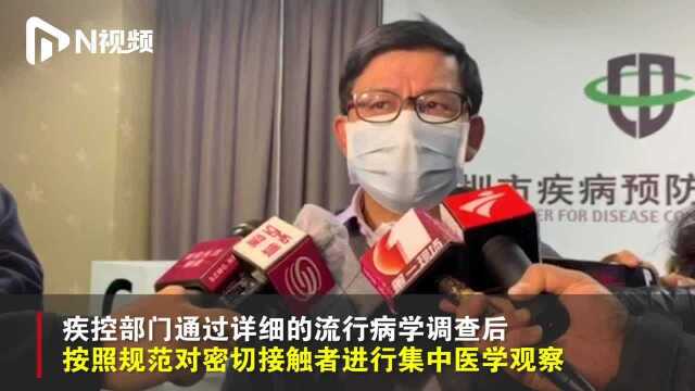 深圳疾控公布确诊病例所在小区回应市民诉求,相关场所已彻底消杀