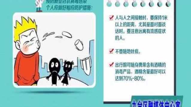 新型肺炎疫情防控公益广告4