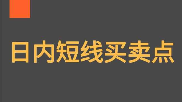 黄金原油 大周期找方向 小周期找压力支撑买卖点