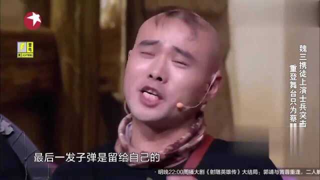 刚演十秒宋小宝就乐哈哈了,蔡明从头笑到尾,咋回事?