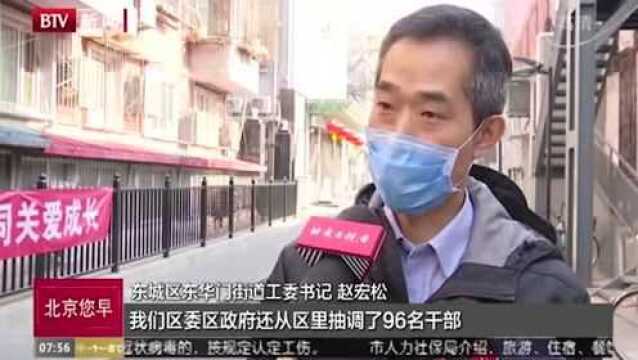 东华门街道加强社区和公共场所疫情防控