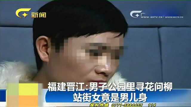 男子身有怪异癖好,竟多次穿上女性衣物,在公园内进行非法交易!