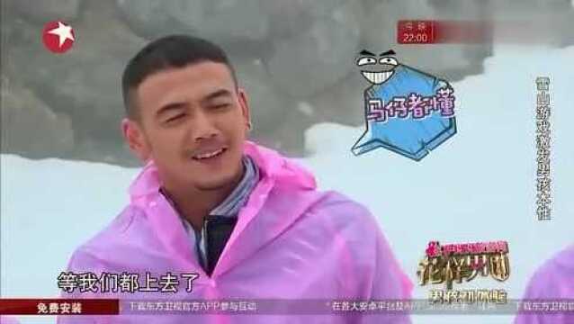 一件雨衣考验了男神们的身材,,郭德纲最搞笑,,杨烁是要“逆天”