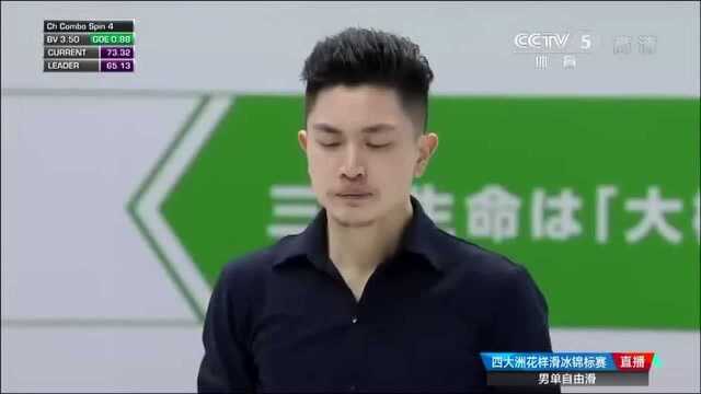 四大洲男单自由滑:闫涵发挥不俗得到157.09分 闫涵自由滑