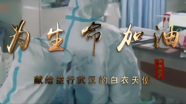 《为生命加油》(李昌明词,王立东曲,刘虹伶演唱)