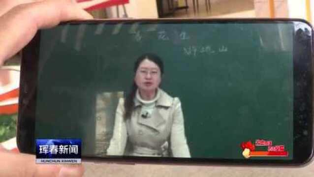 珲春育才艺术中心为一小赠送“网上学习卡”